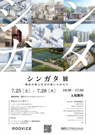 「建築家とつくる、自分らしい新築住宅」を比較・相談 「建築家とつくる、自分らしい新築住宅」を比較・相談