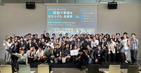 AI起業家育成「WARP」卒業生ピッチで廣居珠紀氏が優勝 AI起業家育成「WARP」卒業生ピッチで廣居珠紀氏が優勝