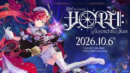 IRyS 1stライブ@SGCホール有明 情報解禁! IRyS 1stライブ@SGCホール有明 情報解禁!