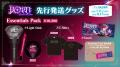 IRyS 1stライブ@SGCホール有明 情報解禁! IRyS 1stライブ@SGCホール有明 情報解禁!