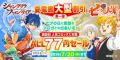 【夏電書2026】“自分と同い年”の物語、読んでみません 【夏電書2026】“自分と同い年”の物語、読んでみません