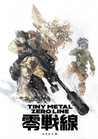 日本発の新規アニメIPが海外先行公開 ―『タイニーメタ 日本発の新規アニメIPが海外先行公開 ―『タイニーメタ