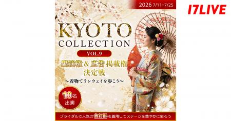 京都で開催の大人気ファッションショーに、艶やかな“ 京都で開催の大人気ファッションショーに、艶やかな“