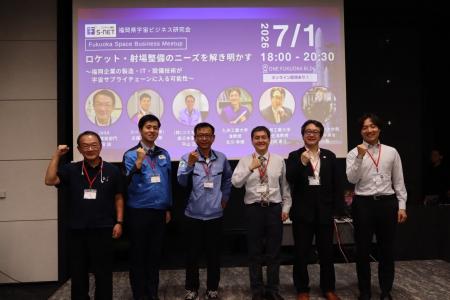 【イベントレポート】その技術、ロケットに使えるかも 【イベントレポート】その技術、ロケットに使えるかも