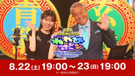 【フジテレビ】『芸能界麻雀最強位決定戦 THE われめ 【フジテレビ】『芸能界麻雀最強位決定戦 THE われめ