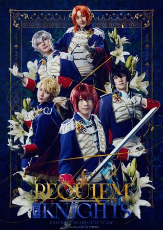 『あんさんぶるスターズ!THE STAGE』-Requiem from K 『あんさんぶるスターズ!THE STAGE』-Requiem from K