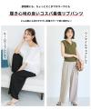 【coca】忙しい女性の味方!防しわ・速乾など嬉しい機 【coca】忙しい女性の味方!防しわ・速乾など嬉しい機
