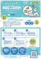 Socialups、オンライン対応の起業家支援事業を宇治市 Socialups、オンライン対応の起業家支援事業を宇治市