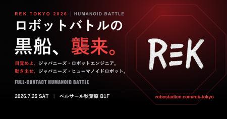 米国発ロボット格闘技団体「REK」日本初上陸!実機ヒ 米国発ロボット格闘技団体「REK」日本初上陸!実機ヒ