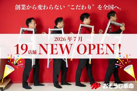 創業から変わらない 創業から変わらない