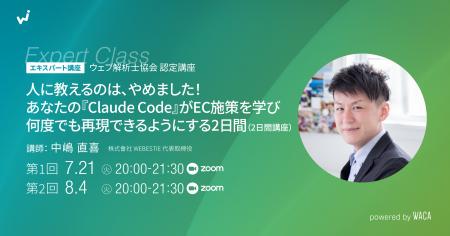 EC担当者の「実行の壁」を突破 施策をClaude Coutf-8 EC担当者の「実行の壁」を突破 施策をClaude Coutf-8