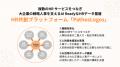 パトスロゴス、「HRアワード」に2年連続入賞 パトスロゴス、「HRアワード」に2年連続入賞