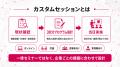 健康経営優良法人認定の不足要件を1項目から補完、企 健康経営優良法人認定の不足要件を1項目から補完、企