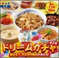 【松屋フーズ】松屋「乳酸菌牛めし40食」が65%OFF! 【松屋フーズ】松屋「乳酸菌牛めし40食」が65%OFF!
