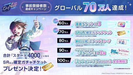 新作リズムゲーム「BanG Dream! Our Notes」事前登録 新作リズムゲーム「BanG Dream! Our Notes」事前登録