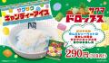 【牛角の夏祭り イベントレポート】みんな大好きutf-8 【牛角の夏祭り イベントレポート】みんな大好きutf-8