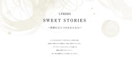 リングを通して紡がれた愛の話「SWEET STORIES」utf-8 リングを通して紡がれた愛の話「SWEET STORIES」utf-8