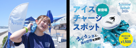 【鴨川シーワールド】シャチ柄の『オリジナル 氷のう 【鴨川シーワールド】シャチ柄の『オリジナル 氷のう