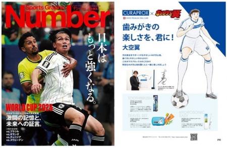 【掲載情報】スイス発プレミアム歯ブラシ「クラプロッ 【掲載情報】スイス発プレミアム歯ブラシ「クラプロッ