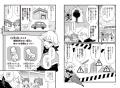 全小学生におすすめ! 子ども自らが命を守れるように 全小学生におすすめ! 子ども自らが命を守れるように
