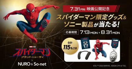 映画『スパイダーマン:ブランド・ニュー・デイ』公開 映画『スパイダーマン:ブランド・ニュー・デイ』公開