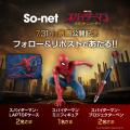 映画『スパイダーマン:ブランド・ニュー・デイ』公開 映画『スパイダーマン:ブランド・ニュー・デイ』公開