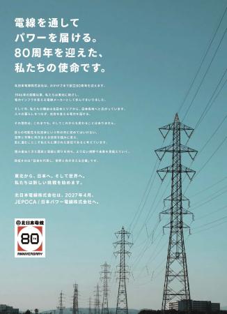 北日本電線株式会社、「日本パワー電線株式会社utf-8 北日本電線株式会社、「日本パワー電線株式会社utf-8
