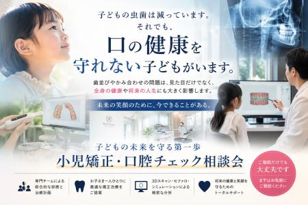 夏休みに、親子で子どもの口の異変を確認する「utf-8 夏休みに、親子で子どもの口の異変を確認する「utf-8