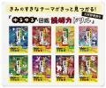 累計124万部突破&2026年10月テレビアニメ放送決定! 累計124万部突破&2026年10月テレビアニメ放送決定!