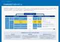 アステナホールディングス「統合報告書2026」を発行 アステナホールディングス「統合報告書2026」を発行