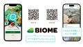生き物探しミッションクリアでプレゼントが当たる!「 生き物探しミッションクリアでプレゼントが当たる!「