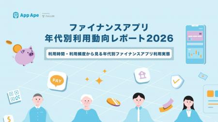 ファイナンスアプリの利用時間は増加傾向 20代以上は3 ファイナンスアプリの利用時間は増加傾向 20代以上は3