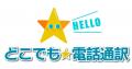大阪市の全保育所・幼稚園・小学校・中学校等に多言語 大阪市の全保育所・幼稚園・小学校・中学校等に多言語