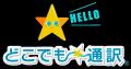 大阪市の全保育所・幼稚園・小学校・中学校等に多言語 大阪市の全保育所・幼稚園・小学校・中学校等に多言語