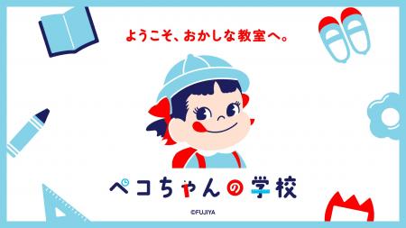 静岡県初登場! ケーキやお菓子にまつわる秘密が学べ 静岡県初登場! ケーキやお菓子にまつわる秘密が学べ