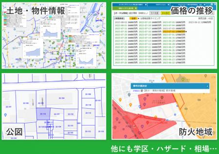 加盟店の実例で見る、土地バンク × イエステーション 加盟店の実例で見る、土地バンク × イエステーション