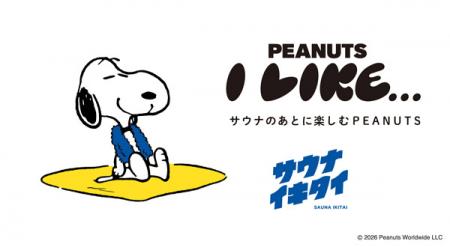 PEANUTS(スヌーピー)とサウナイキタイ、全国33施utf-8 PEANUTS(スヌーピー)とサウナイキタイ、全国33施utf-8
