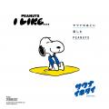 PEANUTS(スヌーピー)とサウナイキタイ、全国33施utf-8 PEANUTS(スヌーピー)とサウナイキタイ、全国33施utf-8
