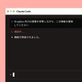 Dropbox、Claudeとの連携を開始 Dropbox、Claudeとの連携を開始