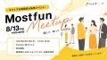 株式会社Mostfun、本社オフィス移転のお知らせ 株式会社Mostfun、本社オフィス移転のお知らせ
