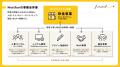 株式会社Mostfun、本社オフィス移転のお知らせ 株式会社Mostfun、本社オフィス移転のお知らせ