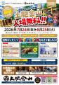 PROSPERと土肥金山、伊豆市と包括連携協定を締結! PROSPERと土肥金山、伊豆市と包括連携協定を締結!