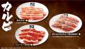 【牛角】学生の夏休みを応援!食べ飲み放題「2,5utf-8 【牛角】学生の夏休みを応援!食べ飲み放題「2,5utf-8