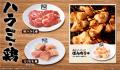 【牛角】学生の夏休みを応援!食べ飲み放題「2,5utf-8 【牛角】学生の夏休みを応援!食べ飲み放題「2,5utf-8