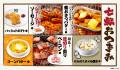 【牛角】学生の夏休みを応援!食べ飲み放題「2,5utf-8 【牛角】学生の夏休みを応援!食べ飲み放題「2,5utf-8