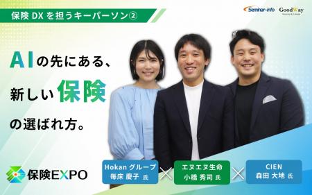 【特別対談公開】AIに選ばれる保険会社へ―エヌエヌ生 【特別対談公開】AIに選ばれる保険会社へ―エヌエヌ生
