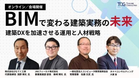 BIMの活用と人材に関する課題を一体で捉え、DX推進の BIMの活用と人材に関する課題を一体で捉え、DX推進の