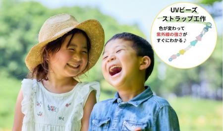 【先着30組】『キッズネット』が親子向け夏休みイベン 【先着30組】『キッズネット』が親子向け夏休みイベン