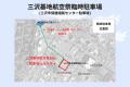 年に一度の基地一般開放イベント「三沢基地航空祭2026 年に一度の基地一般開放イベント「三沢基地航空祭2026