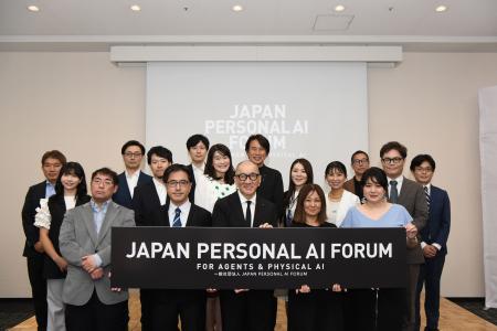 パーソナルAI時代の社会基盤構築を推進する「一般社団 パーソナルAI時代の社会基盤構築を推進する「一般社団